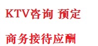 封开最好十大KTV会所消费排名