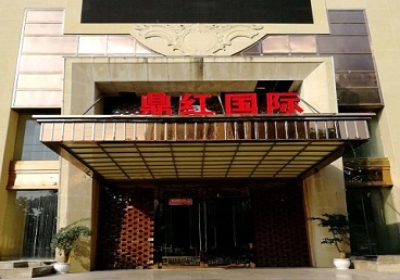 封开商务KTV真空哪家最开放-鼎红国际KTV消费价格玩乐点评
